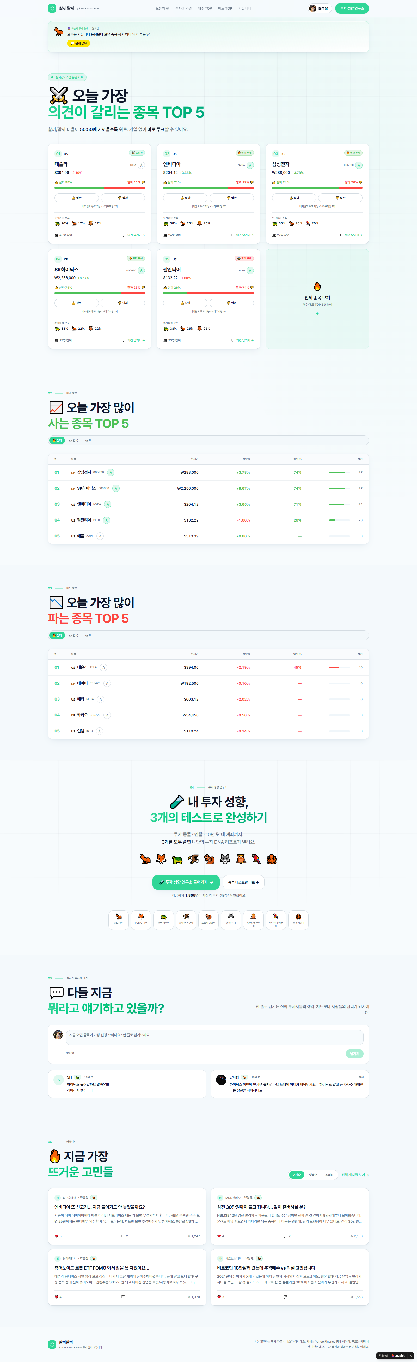 살까말까.png