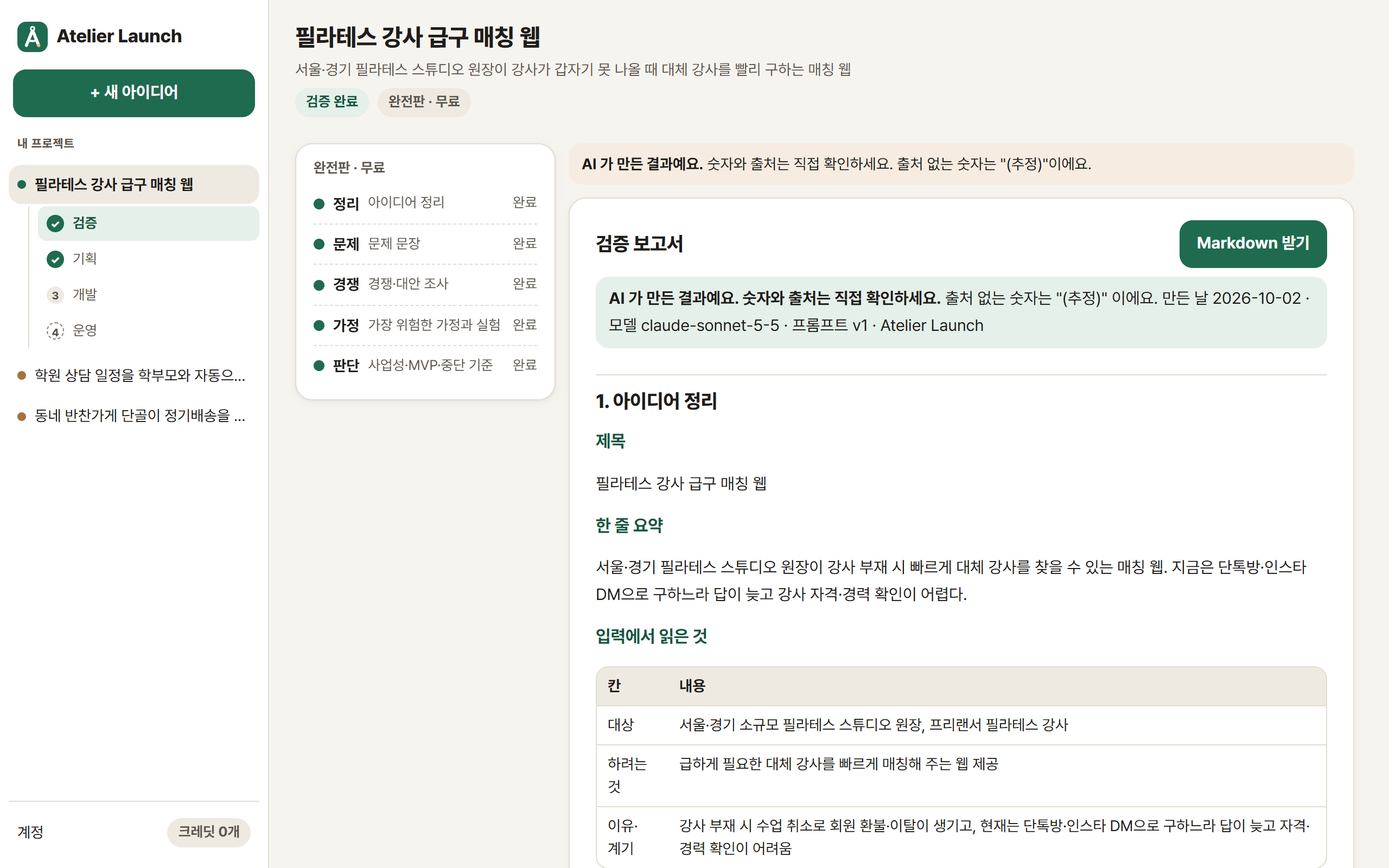 image-1791250460303.png