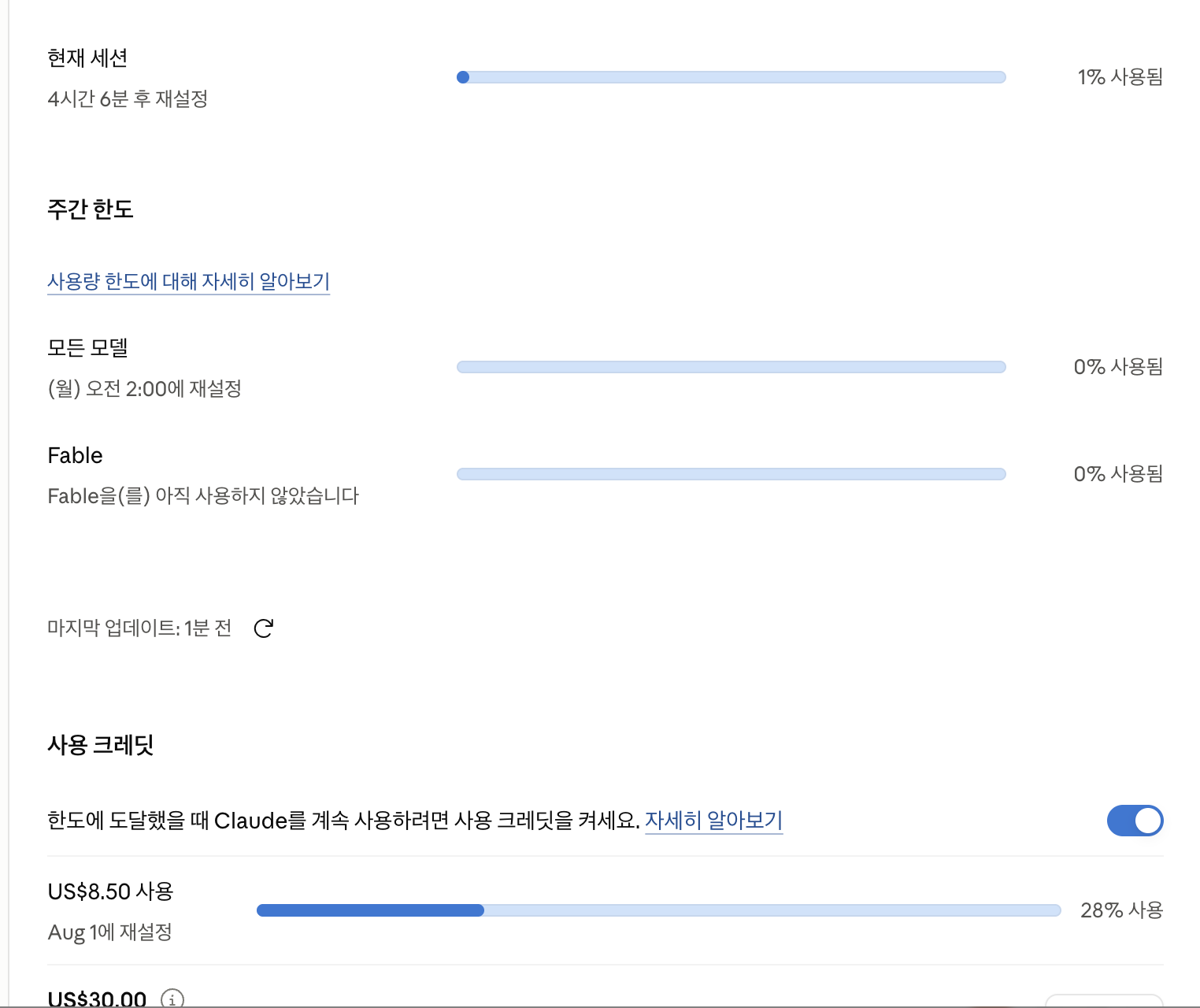 스크린샷 2026-07-10 오전 3.43.16.png