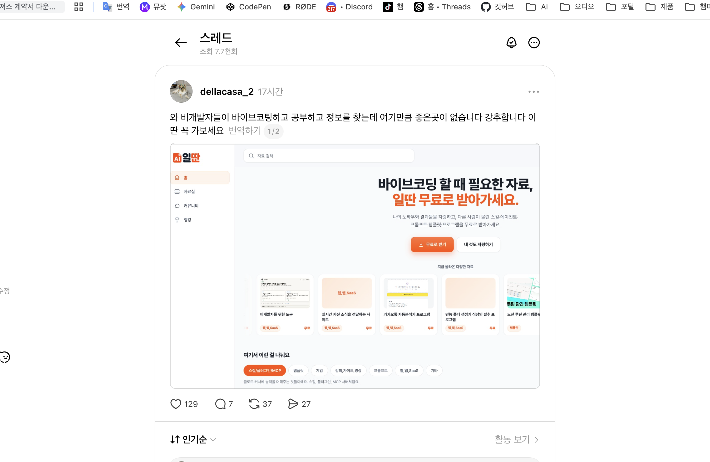 스크린샷 2026-07-10 오후 1.10.27.png