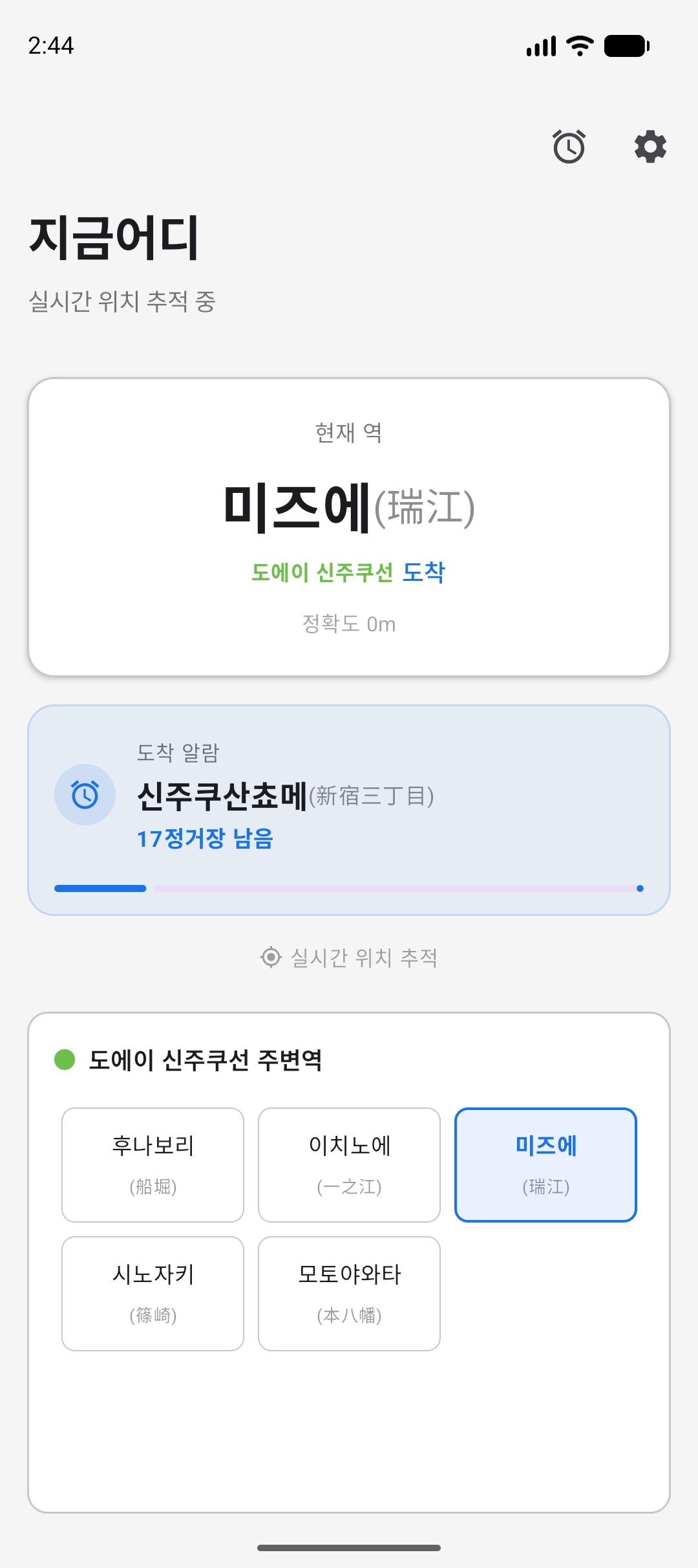 ss-06-home-tracking.png