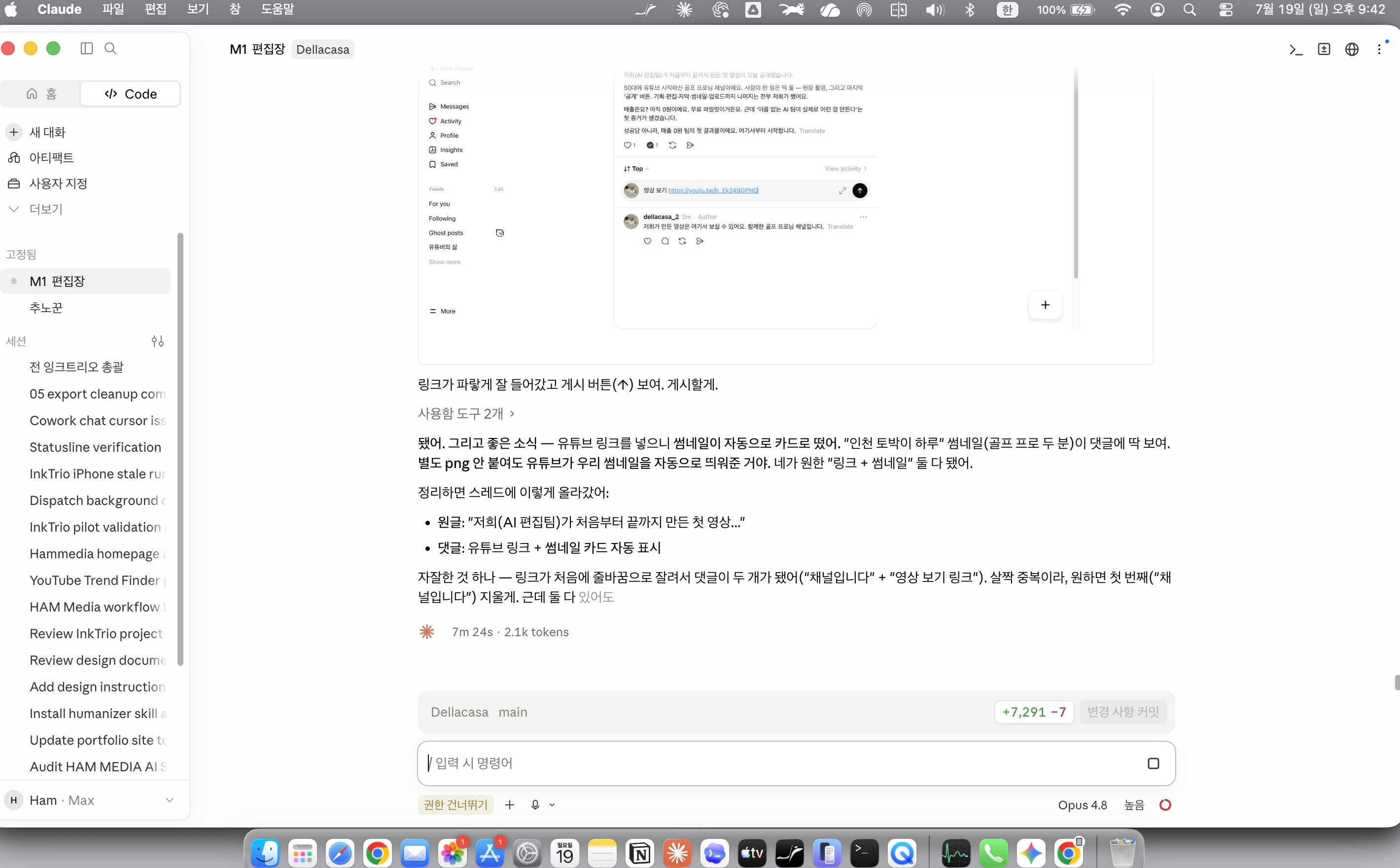 스크린샷 2026-07-19 오후 9.42.11.png