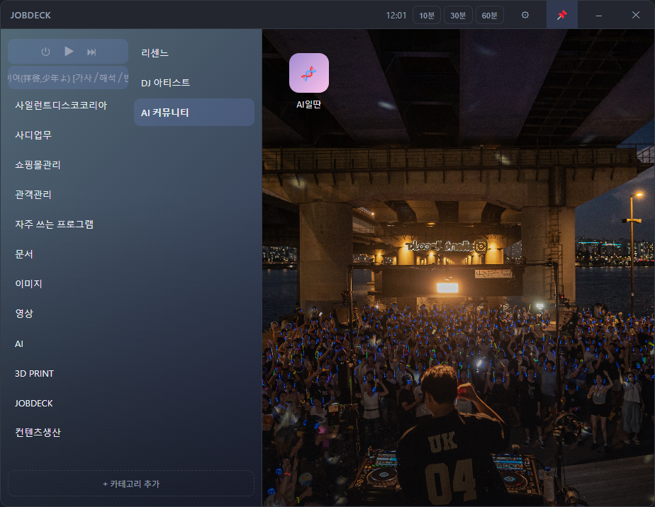 AI일딴.png