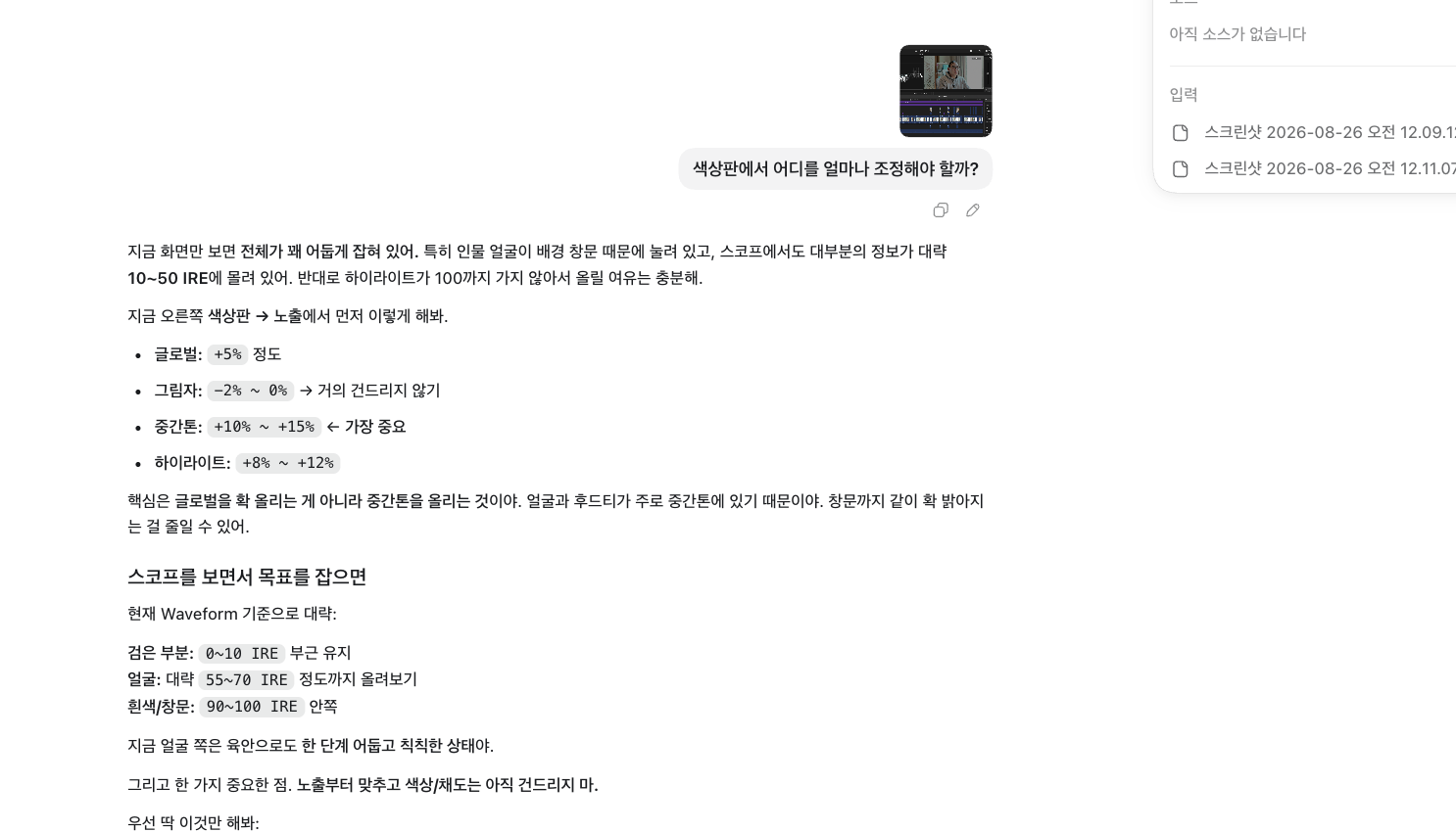 스크린샷 2026-08-26 오전 12.11.58.png