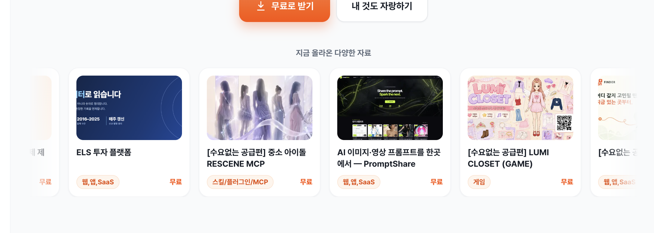 스크린샷 2026-08-29 오후 7.35.35.png