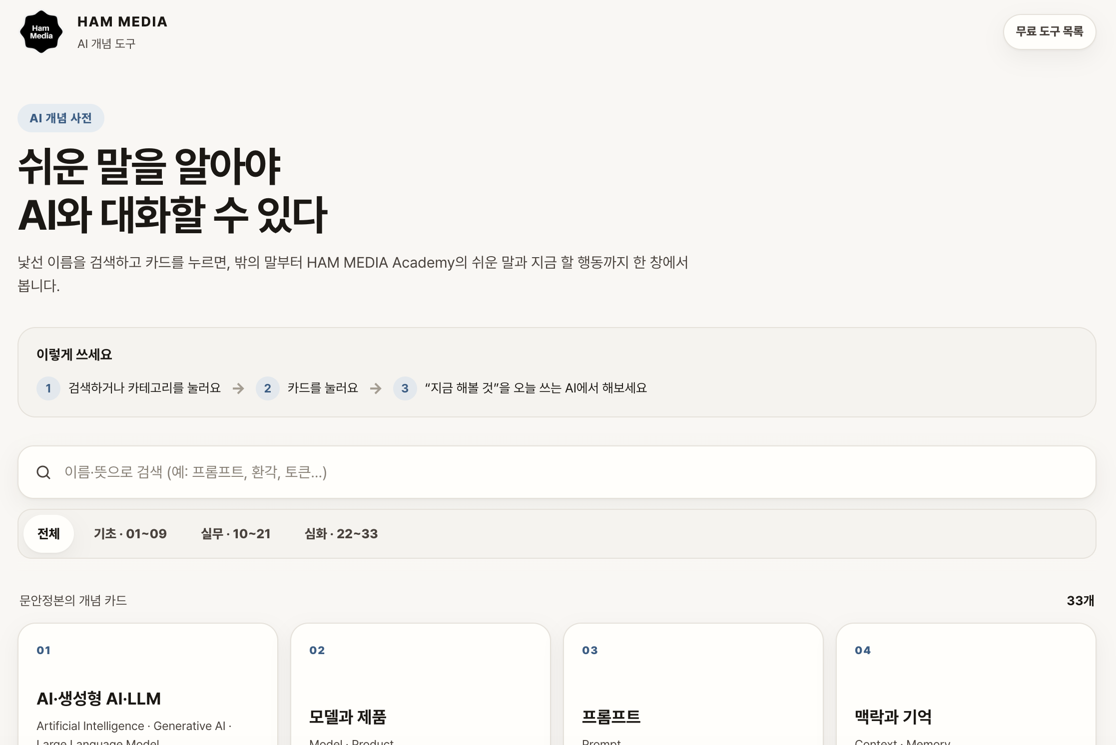스크린샷 2026-08-31 오후 5.35.27.png