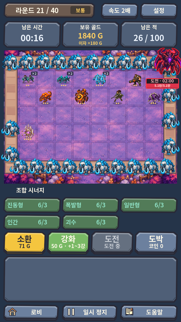 02-normal-battle.png